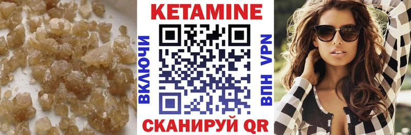 Кетамин VHQ  купить   Кадников 