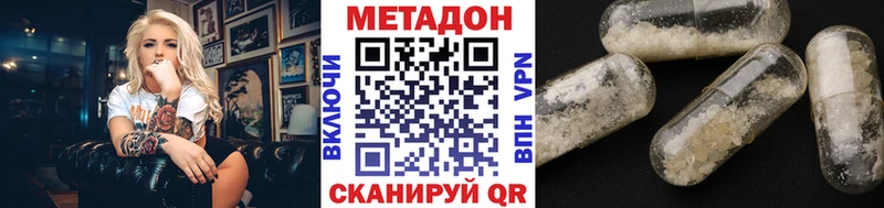 МЕТАДОН methadone  где продают   Кадников 